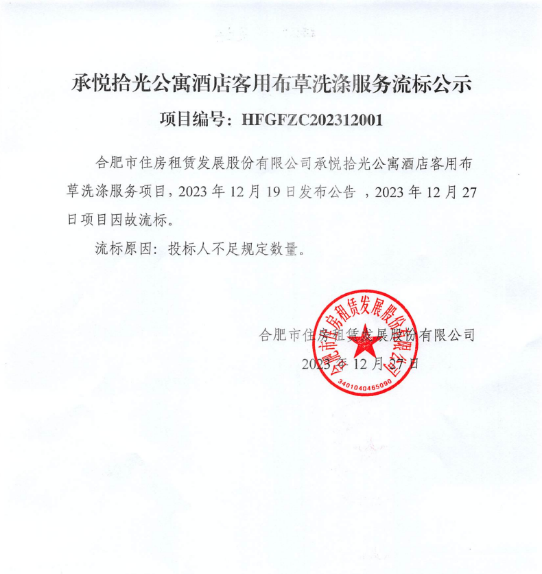 全发国际(集团)有限公司官网
