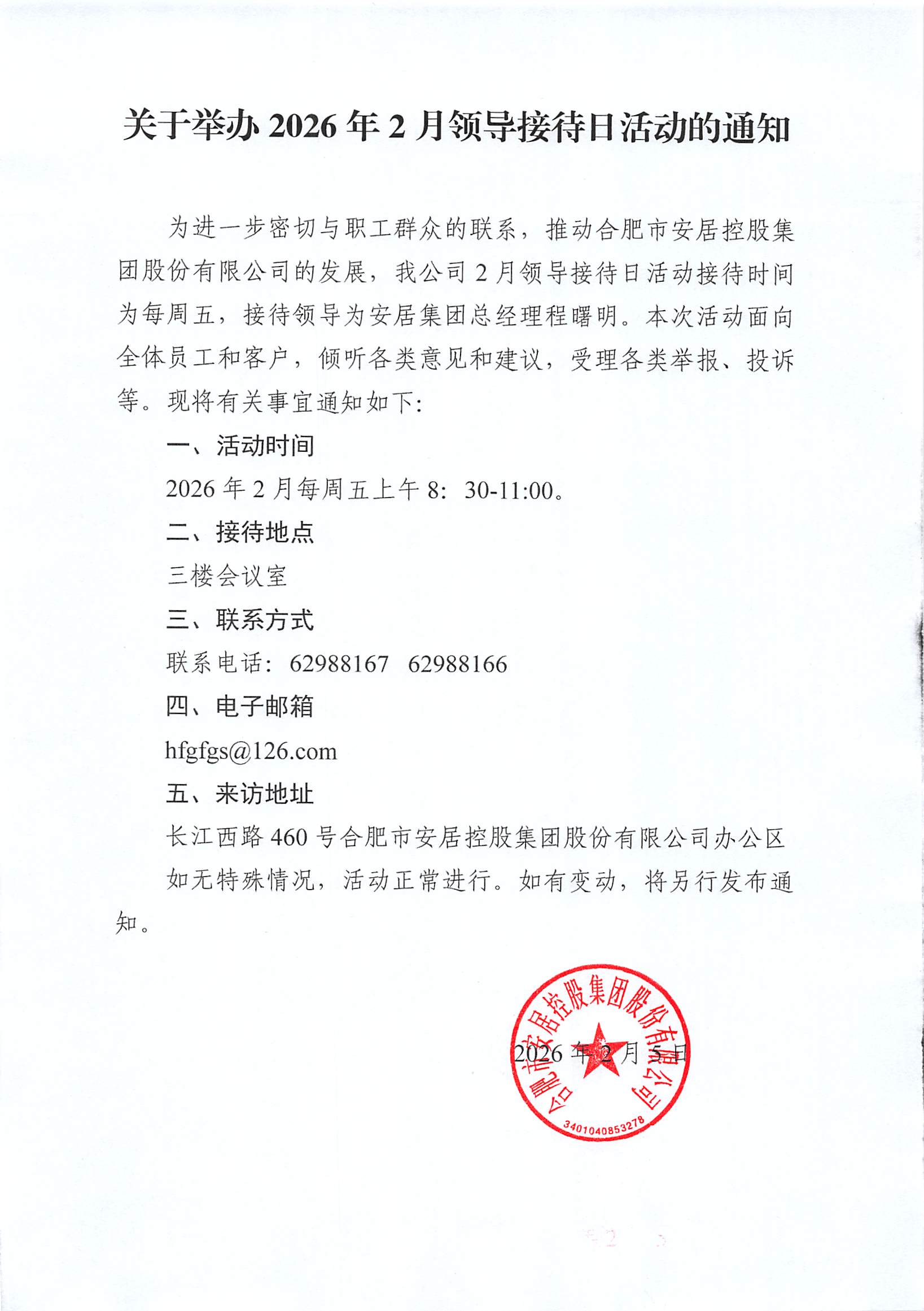 全发国际(集团)有限公司官网