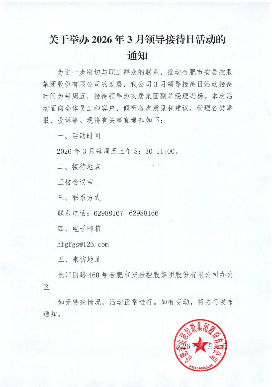 全发国际(集团)有限公司官网