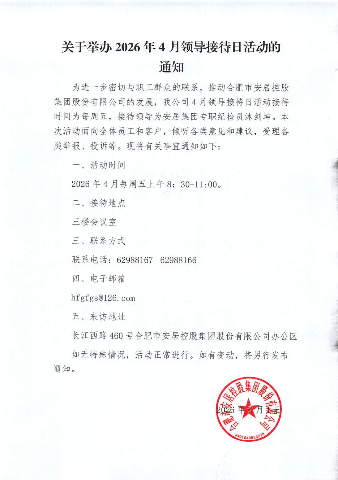 全发国际(集团)有限公司官网